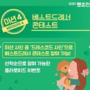 팻츠런