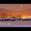 꿈속의 고향 (Going Home번안곡) 바리톤 박수길 이미지