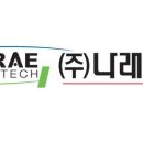 (주)나래나노텍 이미지