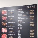 천안 근교 세종 전의면 고기 맛집 추천 &#39;잉꼬가든&#39; 후기