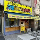 구름꽈배기.만두 이미지