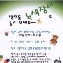 곰말어린이공원 이미지