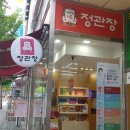 명성수삼 이미지