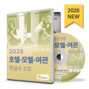 여인숙예스 이미지