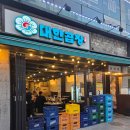 장한평역맛집 대한곱창 장안점 / 화사세트 할인 이벤트