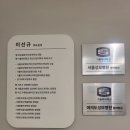 성모마음아정신건강의학과의원 이미지