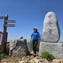 양평 "백운봉-함왕봉(전망데크)" 산행! 이미지