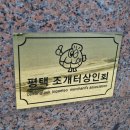 황금목장 | 평택보양식 황금목장 염소요리전문점 염소탕 방문후기