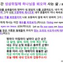 Re: 2024-10-20 내 눈 주의 영광을 보네 이미지