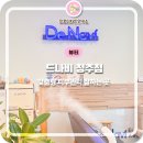 율량동피부관리 드나비 청주점 보습 재생케어 후기