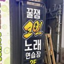 마니노래연습장 이미지