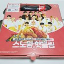 교촌치킨망미
