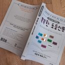 신문 읽고 글쓰기.1 이미지