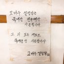 고바우문구 이미지