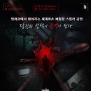 41190-01-07-405 | 내 선택에 따라 달라지는 공연 인사이드 더 플레이 : 데스게임 후기