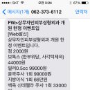 얼굴 점 개당 2000원에 밸수 있다네요~(광주 상무지구에 있는 피부과임) 이미지