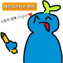 스토리담뿍영어 이미지