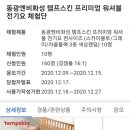 동광세탁 이미지