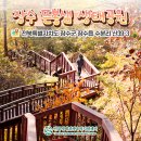 금마 서동공원 유아숲체험원 이미지