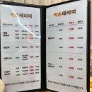 약손 테라피 | 하남마사지 약손테라피 미사점 후기