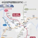 수도권 광역급행철도(GTX) 노선 - 운정~서울역 12월28일 개통 이미지