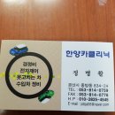 한양카클리닉 이미지