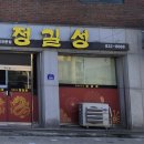 정길성 이미지