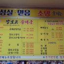 장보고순대국 이미지