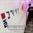 물고기세상 | (천안이색데이트) 비 오는 날 / 추운 날도 OK! 천안아이랑 ‘물고기세상 낚시카페' 솔직 후기