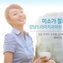 미아름다운치과의원 이미지