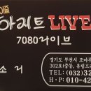 아지트라이브 - 여수시 여문문화길 16 | 아지트라이브