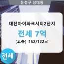 아이파크시티 2단지 이미지