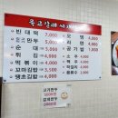 묵고갈래싸갈래 이미지