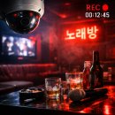 수 노래연습장 이미지