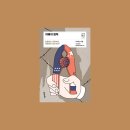 21세기자동차시대 | 지배의 법칙 책 후기 - 보이지 않는 규범의 세계