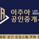 진 공인중개사사무소 이미지
