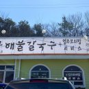 명문해물칼국수 이미지