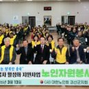 대한노인회괴산군지회