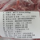 (주)한우유통 1번가