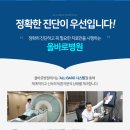 올바로병원 이미지