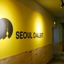 동대문 서울달빛 이미지