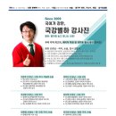 국강별하학원