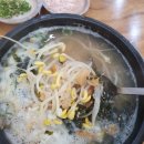 전주식이가네콩나물국밥