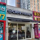 카페프리헷 김해율하점 이미지