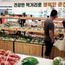 신북농협 로컬푸드 직매장 이미지