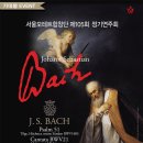 합창단 제105회 정기연주회 이미지