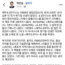 역사학자 박찬승 씨의 페북글 - 구술 자료집에 관련 이야기 이미지