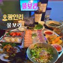 물보라 | 부산 광안리 가성비 술집 콜키지 프리 가능한 물보라 모듬회 세트 후기