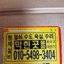 김해하수구 막혔을때 막힌곳 막힘 전문적으로 확실히 잘뚫는업체 이미지