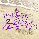 쉽고 예쁜 캘리그라피 이미지